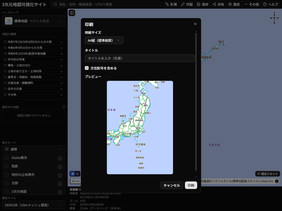 印刷画面