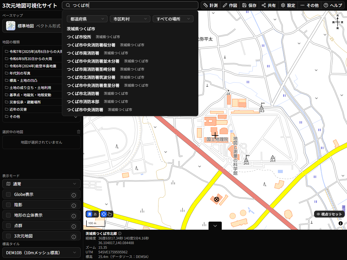 検索画面