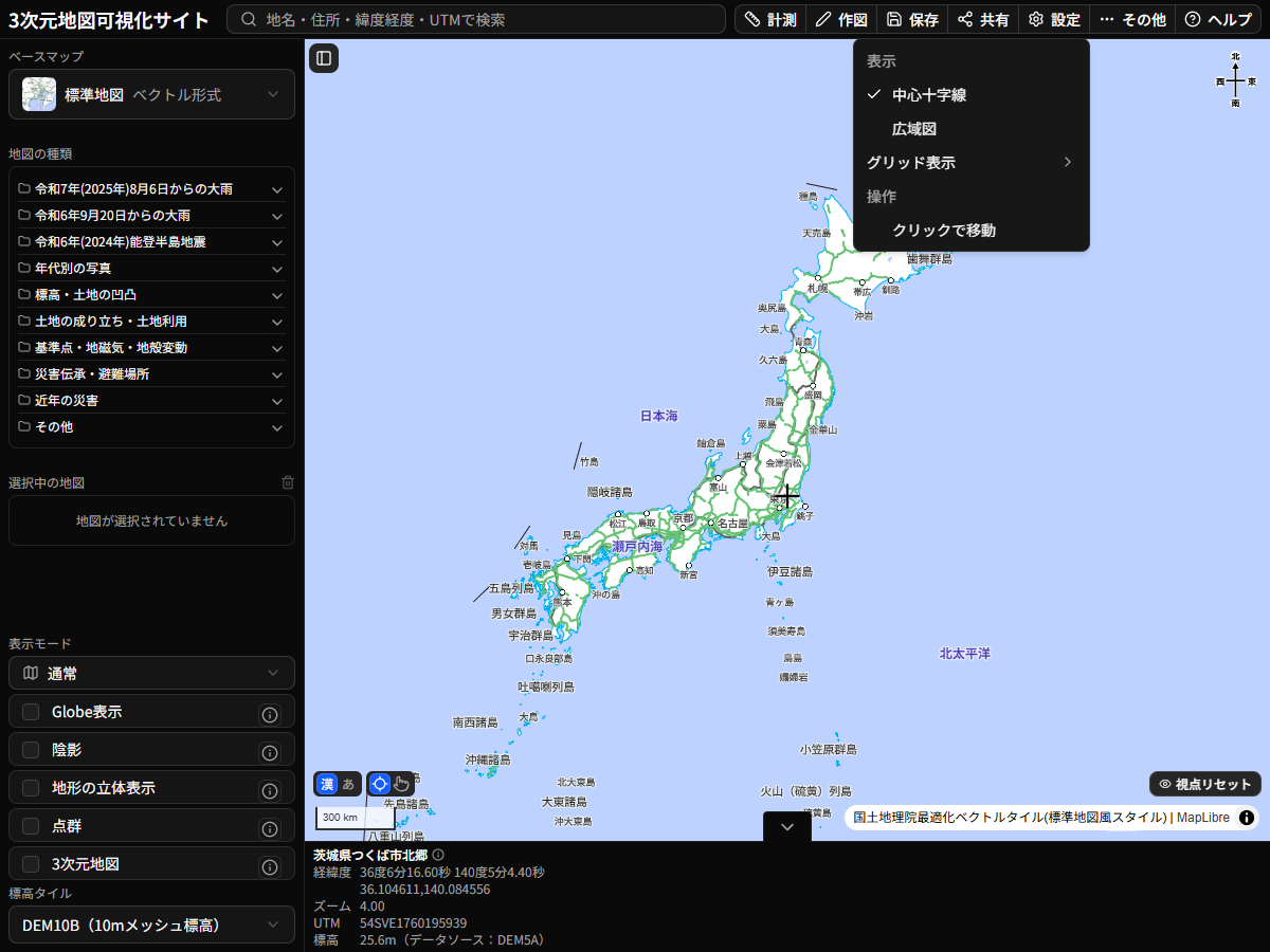 設定メニュー